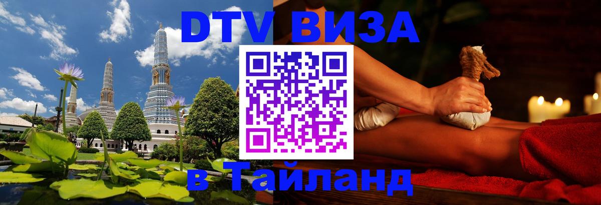Сколько стоит DTV виза — актуальные цены, оформление даже без документов - 